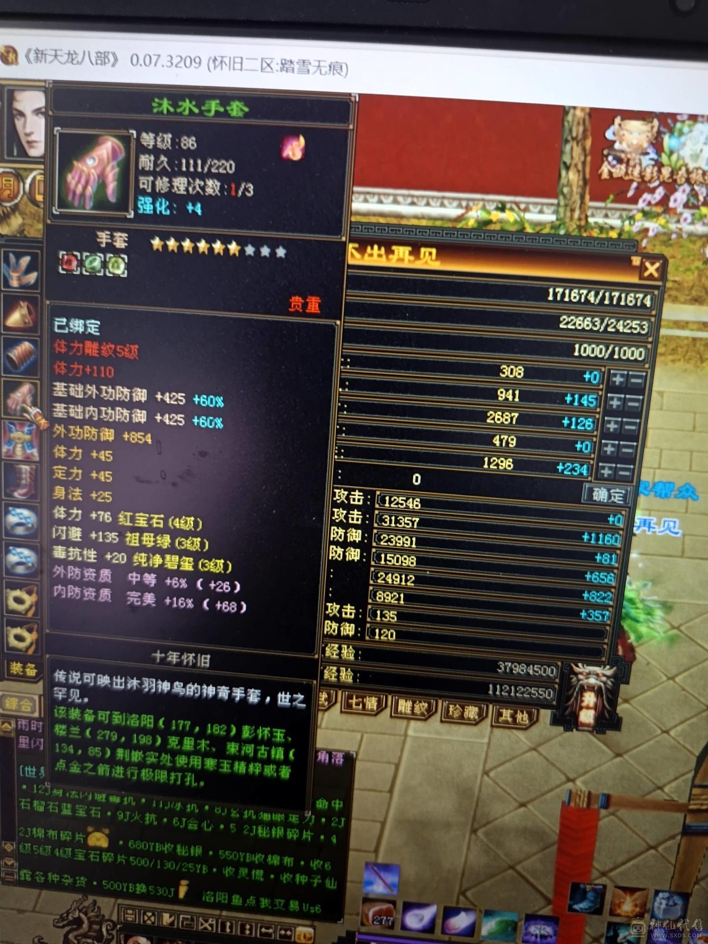 已打造好