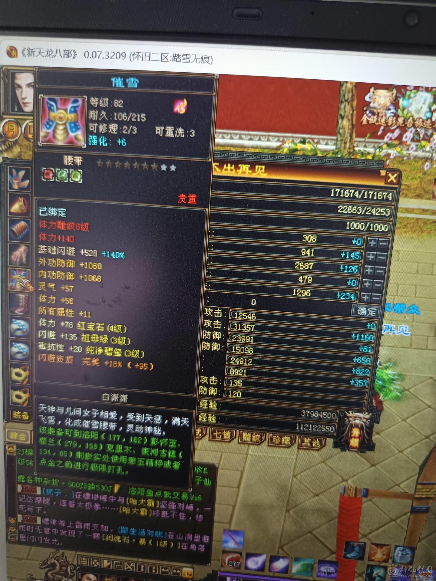 已打造好