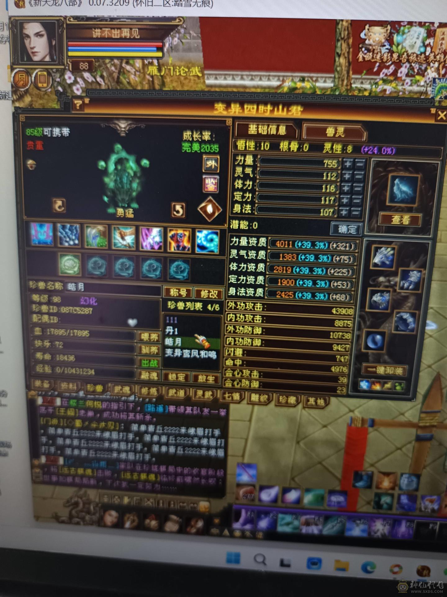 已打造好