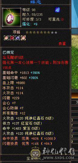 极品装备细节号，提升空间巨大，9级盟会