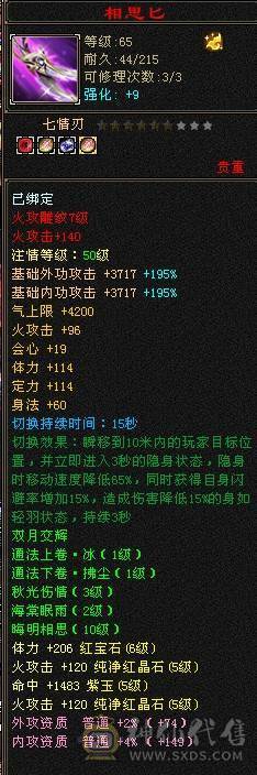 晚晚推荐：三修极限5带6，5神，已更新