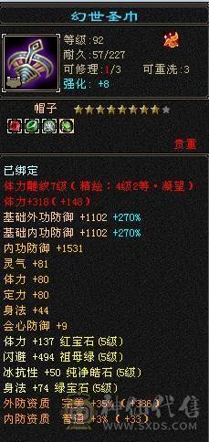 晚晚推荐：三修极限5带6，5神，已更新