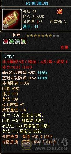 晚晚推荐：三修极限5带6，5神，已更新
