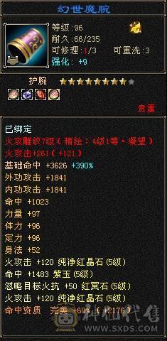 晚晚推荐：三修极限5带6，5神，已更新