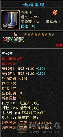 晚晚推荐：三修极限5带6，5神，已更新