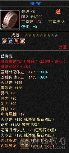 晚晚推荐：三修极限5带6，5神，已更新