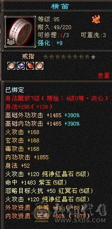 晚晚推荐：三修极限5带6，5神，已更新