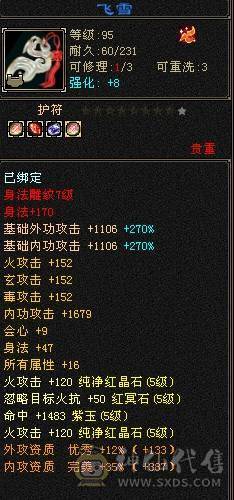 晚晚推荐：三修极限5带6，5神，已更新