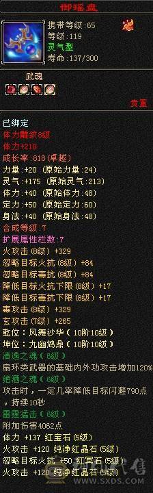 晚晚推荐：三修极限5带6，5神，已更新