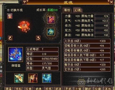 晚晚推荐：三修极限5带6，5神，已更新