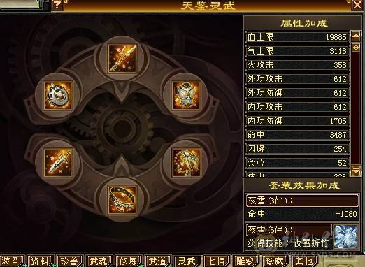 晚晚推荐：三修极限5带6，5神，已更新