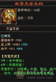 晚晚推荐：三修极限5带6，5神，已更新