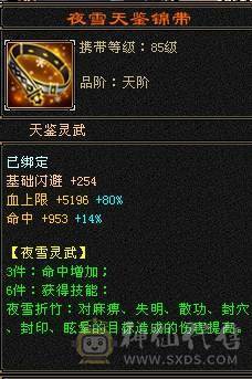晚晚推荐：三修极限5带6，5神，已更新
