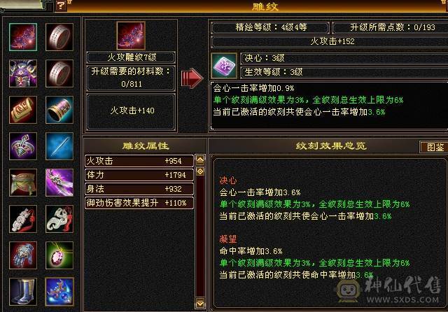 晚晚推荐：三修极限5带6，5神，已更新