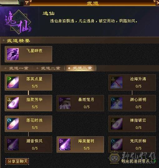 晚晚推荐：三修极限5带6，5神，已更新