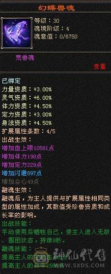 晚晚推荐：三修极限5带6，5神，已更新