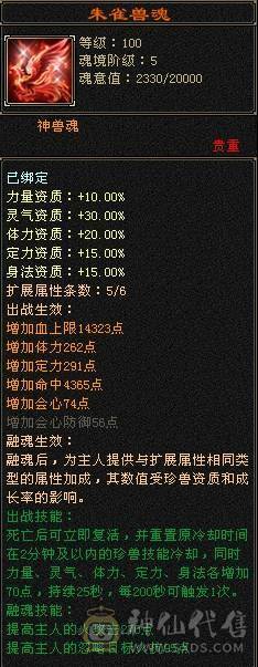 晚晚推荐：三修极限5带6，5神，已更新