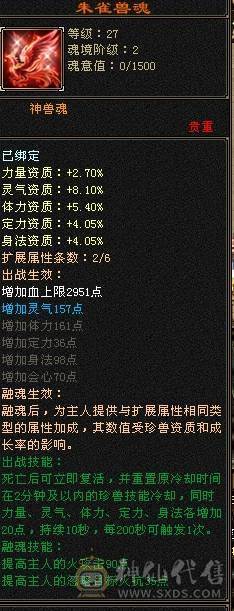 晚晚推荐：三修极限5带6，5神，已更新