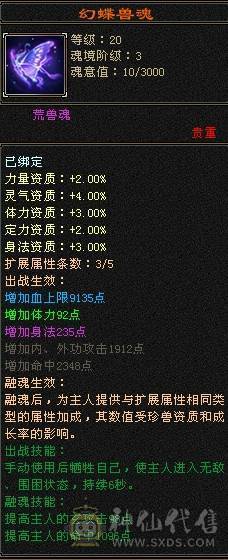 晚晚推荐：三修极限5带6，5神，已更新