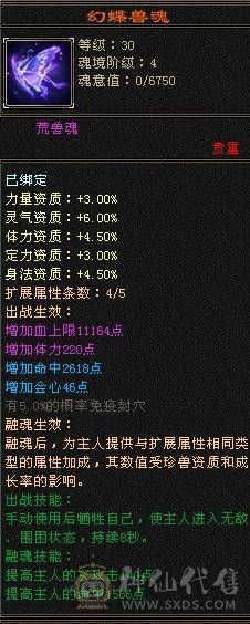 晚晚推荐：三修极限5带6，5神，已更新