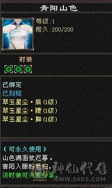 晚晚推荐：三修极限5带6，5神，已更新