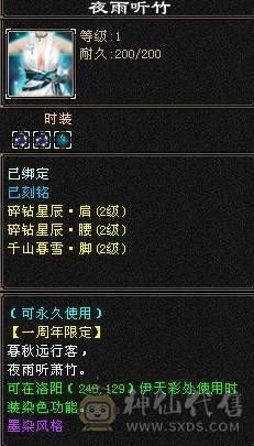晚晚推荐：三修极限5带6，5神，已更新