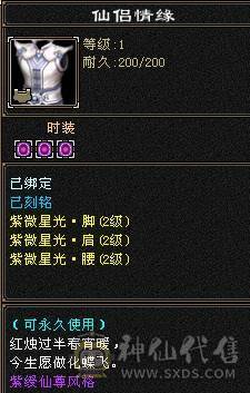 晚晚推荐：三修极限5带6，5神，已更新