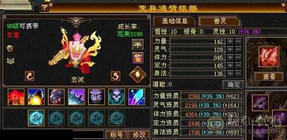 晚晚推荐：三修极限5带6，5神，已更新