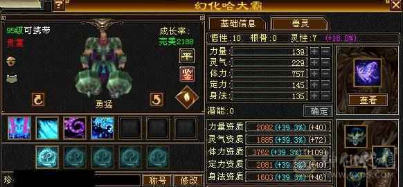 晚晚推荐：三修极限5带6，5神，已更新