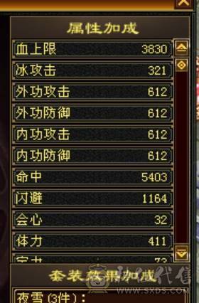 5级天山，面板好，5阶神兽