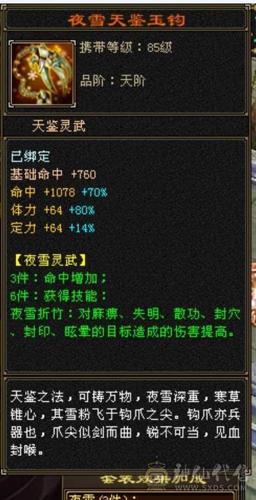 5级天山，面板好，5阶神兽