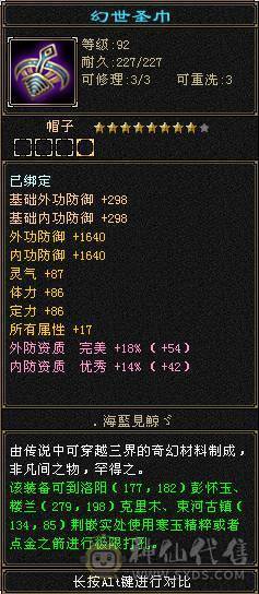 晚晚推荐：三修极限5带6，5神，已更新