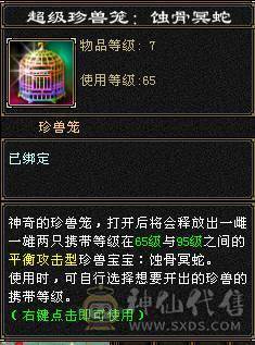 晚晚推荐：三修极限5带6，5神，已更新