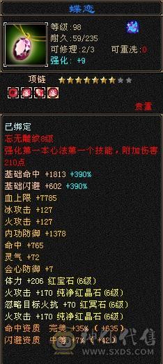 极限6带7，三满无敌丹，50级兽灵，打架嗷嗷猛，随缘卖，所见即所得