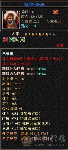 极限6带7，三满无敌丹，50级兽灵，打架嗷嗷猛，随缘卖，所见即所得
