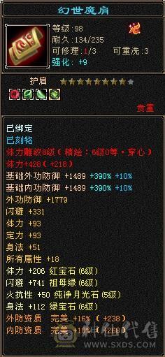 极限6带7，三满无敌丹，50级兽灵，打架嗷嗷猛，随缘卖，所见即所得