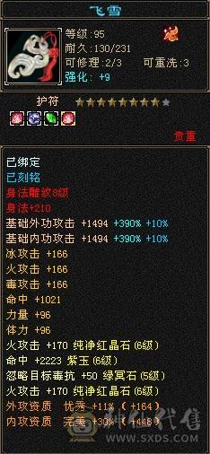 极限6带7，三满无敌丹，50级兽灵，打架嗷嗷猛，随缘卖，所见即所得
