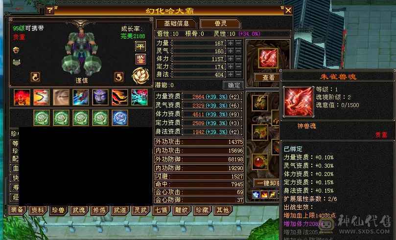 极限6带7，三满无敌丹，50级兽灵，打架嗷嗷猛，随缘卖，所见即所得
