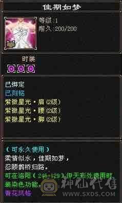 晴天推荐 无敌丹满6天山、佳期如梦、红泪多、紫霄剑等。