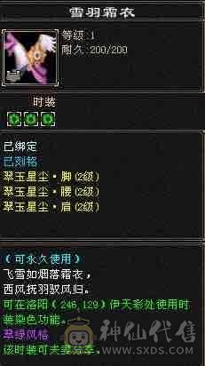 晴天推荐 无敌丹满6天山、佳期如梦、红泪多、紫霄剑等。