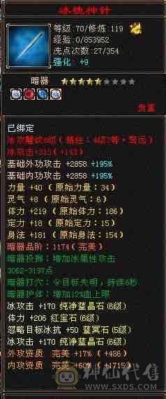晴天推荐 无敌丹满6天山、佳期如梦、红泪多、紫霄剑等。