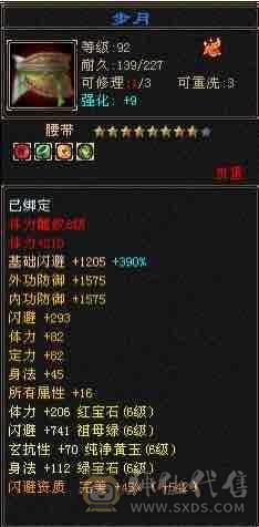 晴天推荐 无敌丹满6天山、佳期如梦、红泪多、紫霄剑等。