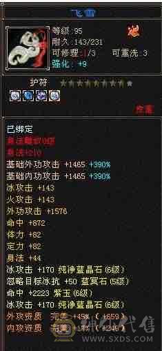 晴天推荐 无敌丹满6天山、佳期如梦、红泪多、紫霄剑等。