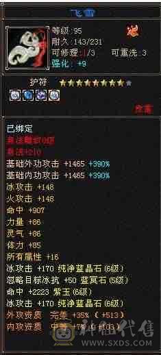 晴天推荐 无敌丹满6天山、佳期如梦、红泪多、紫霄剑等。