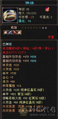 夜锋推荐，五带四逍遥 