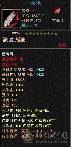 夜锋推荐，五带四逍遥 