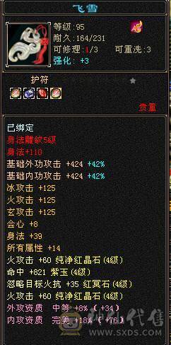 夜锋推荐，五带四逍遥 