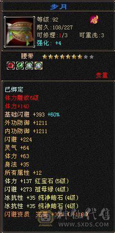 夜锋推荐，五带四逍遥 