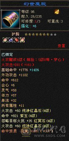 夜锋推荐，五带四逍遥 