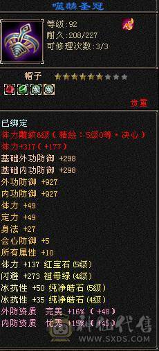 夜锋推荐，五带四逍遥 